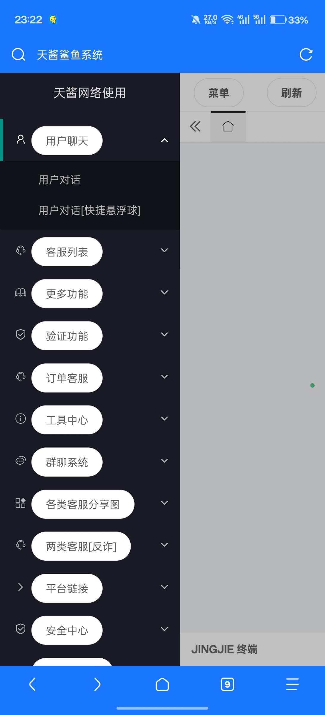 【天酱客服台】0基础视频详细搭建教程