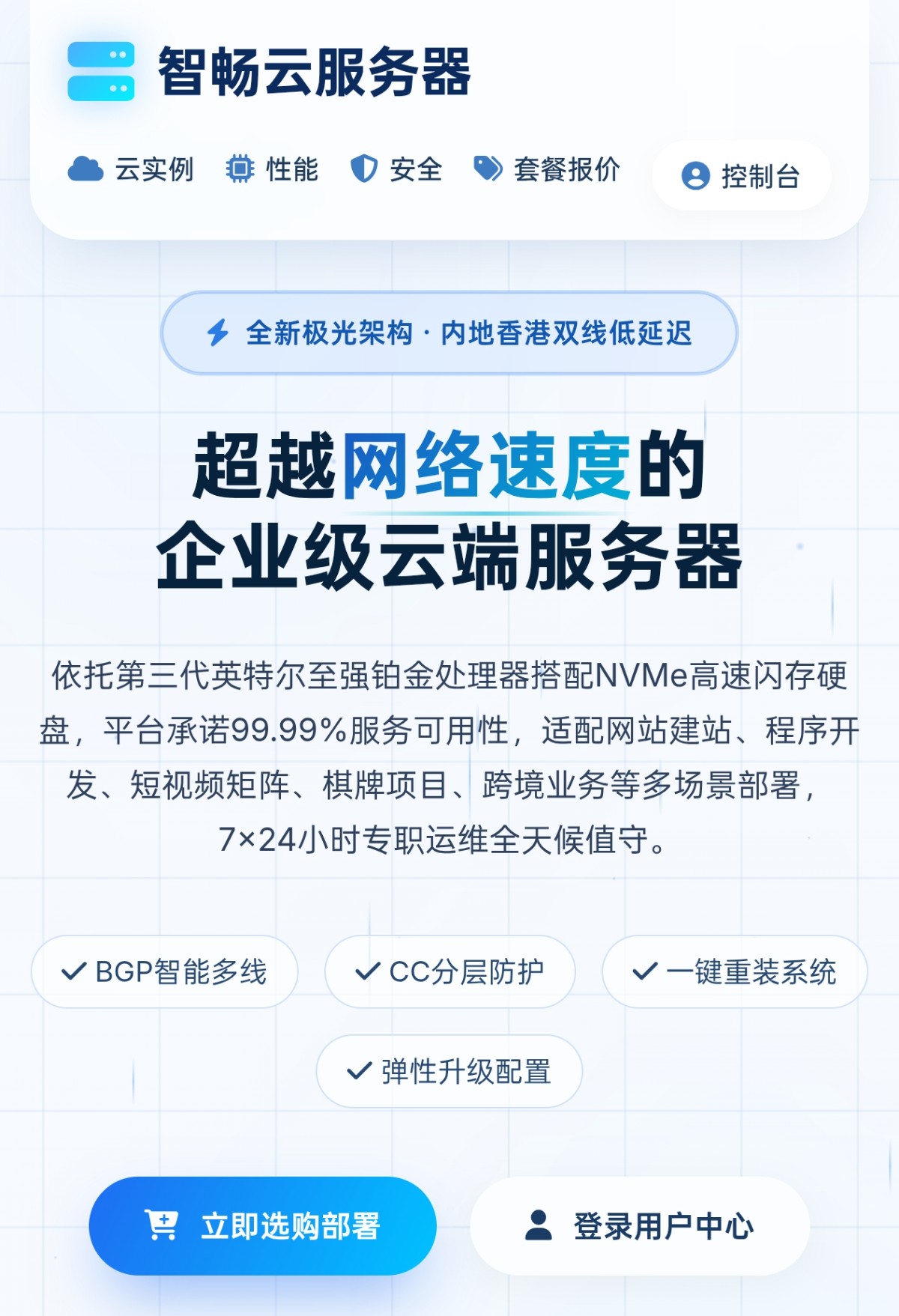 智畅云服务器德国/香港虚拟主机年付15元，高性价比建站/业务首选